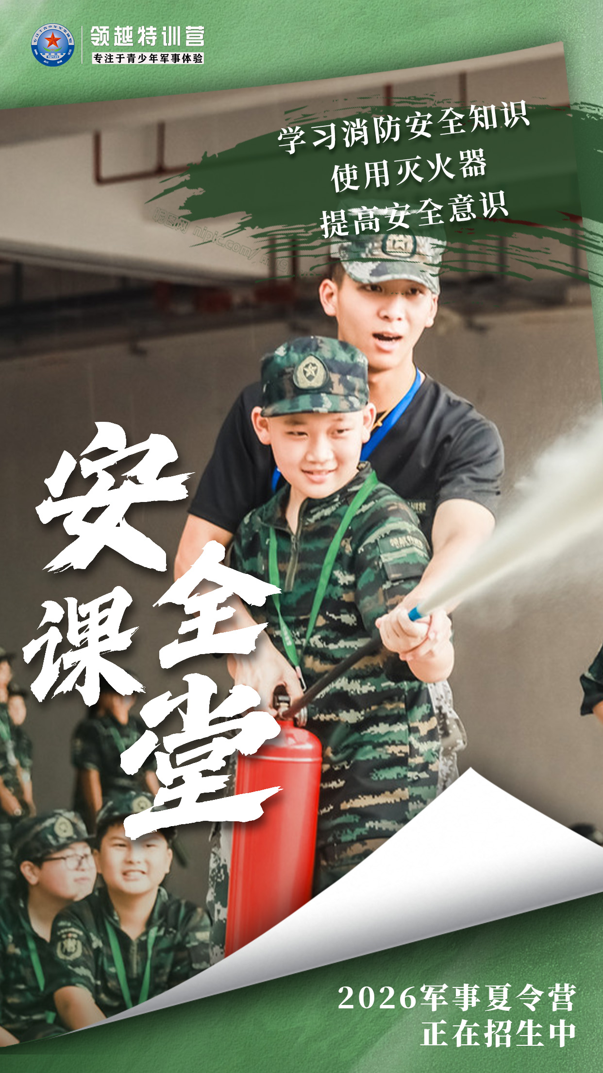 汕尾夏令营